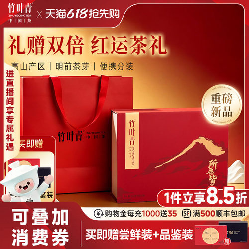 竹叶青茶叶礼盒一级112g