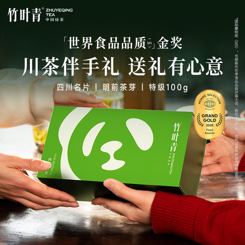 竹叶青金奖绿茶伴手礼盒特级100g