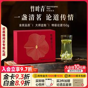 (2026新茶)竹叶青茶叶特级(论道)绿茶峨眉高山明前茶高端礼盒150g