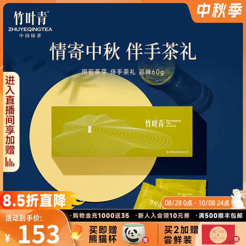 ��Ҷ���Ҷ2025�²��ü��ɽ�̲��ؼ�(Ʒζ)�������60g�Ĵ���Ƭ