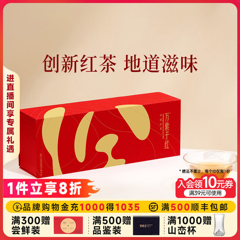 万紫千红红茶峨眉高山特级品味红茶熊猫礼盒装120g四川竹叶青出品