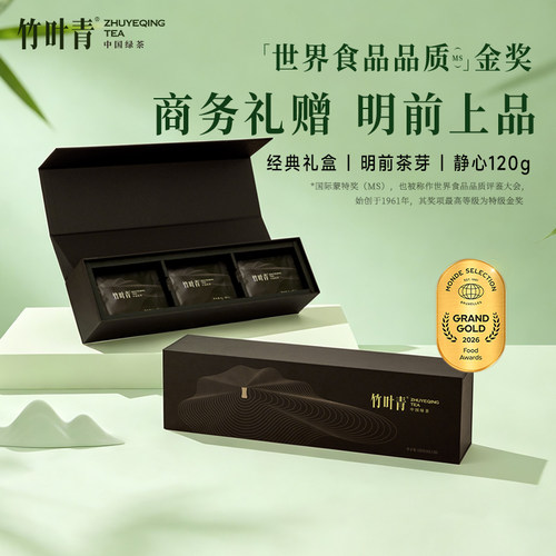 竹叶青金奖绿茶礼盒特级静心120g