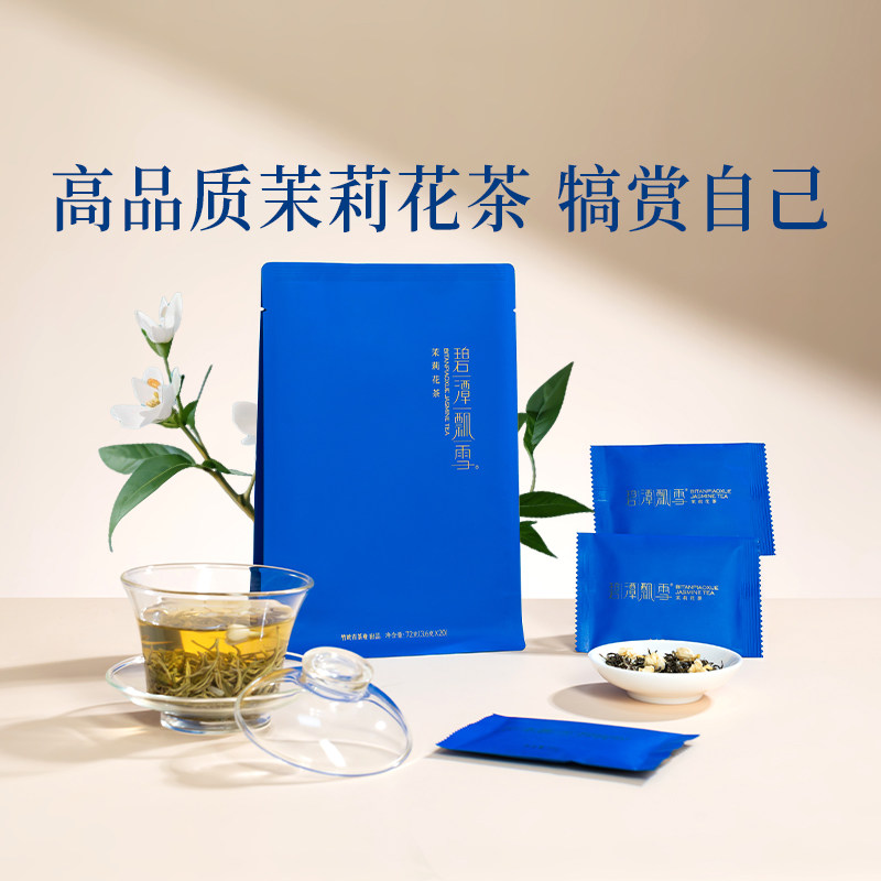 2026新花茶）碧潭飘雪茶叶茉莉花茶特级(静心)高端72g竹叶青出品