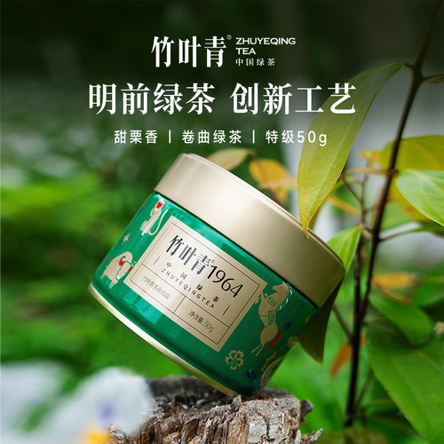 竹叶青1964特级绿茶50g自己喝