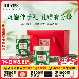 100g 2送礼茶叶 大罐装 竹叶青1964峨眉高山绿茶一级卷曲型礼盒款