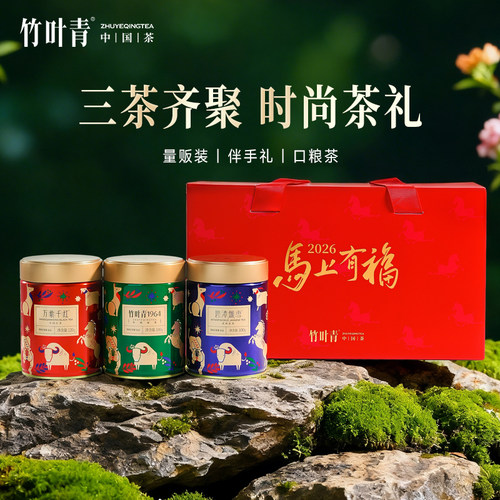 竹叶青茶叶一级茶叶礼盒