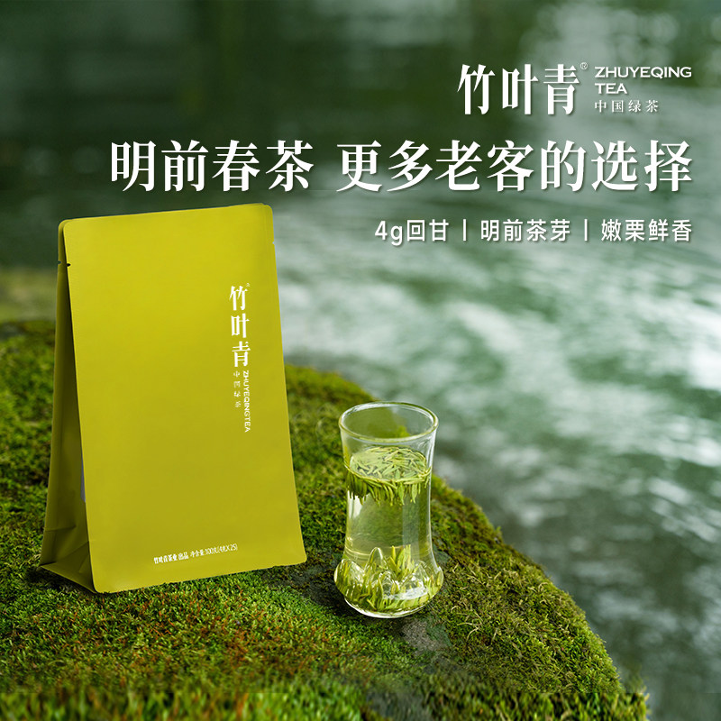 (2026新茶)竹叶青绿茶特级(品味)峨眉高山明前茶100g茶叶自己喝