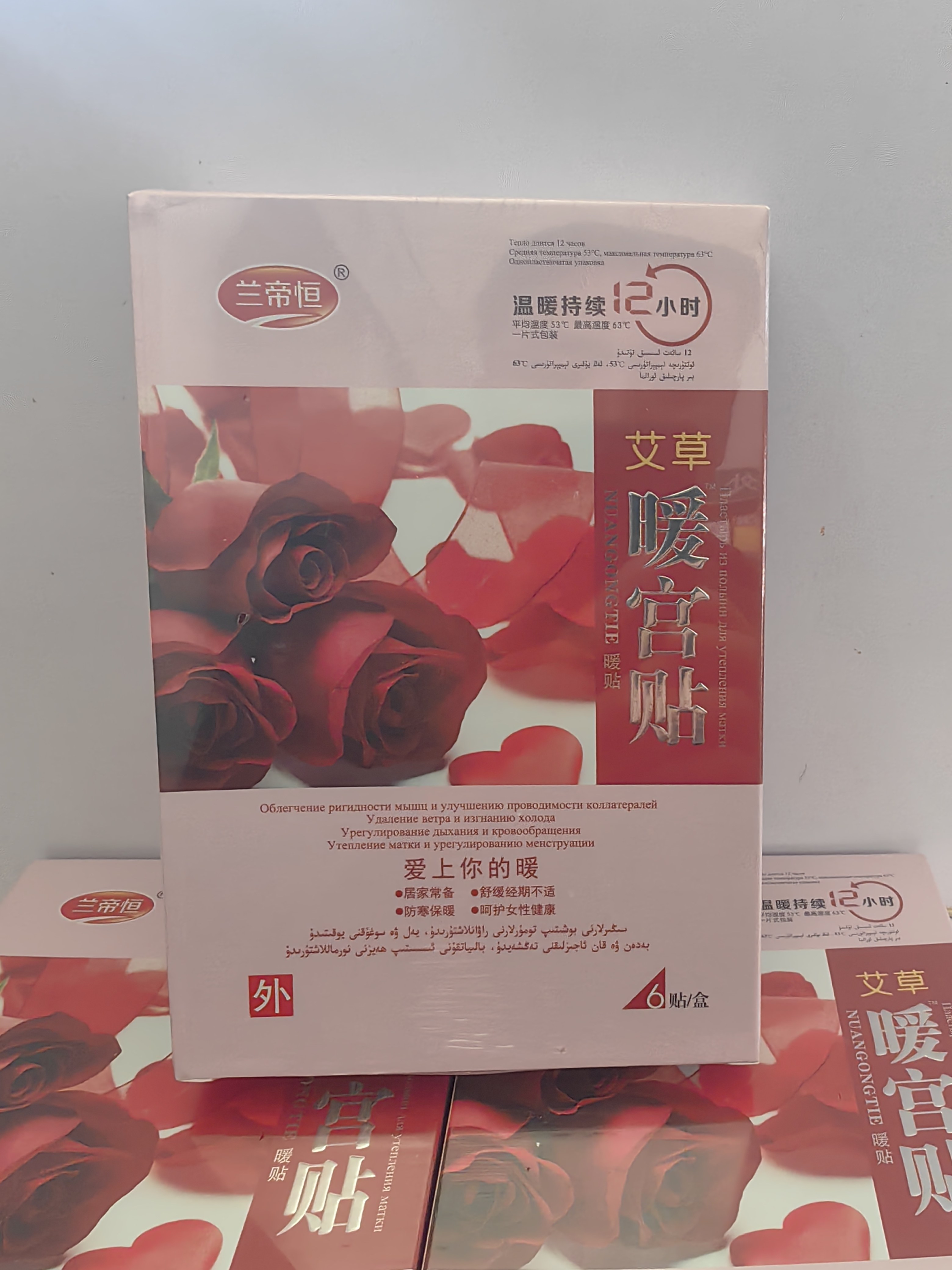 兰帝恒艾草暖宫贴，二送一，三送二，女性宫寒经期痛经热帖神器,居家日用,暖腹宝,淘宝优惠券,粉丝福利购,淘宝优惠卷