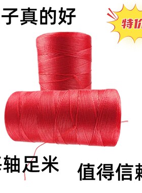 红色绳子尼龙绳捆绑绳晾衣绳0.5-5毫米胶丝塑料绳聚乙烯绳 吊秧绳