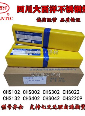 002LT 不锈钢焊条E308L-16焊条2.5/3.2/4.0mm