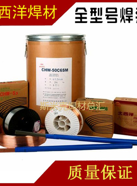 CHM-316L不锈钢焊丝ER316L焊丝 HCr19Ni12Mo2焊条焊丝
