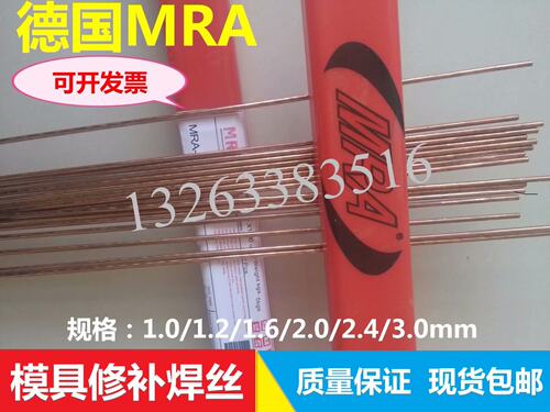 德国进口SKD61/SKD11/H13/P20/718/67Ni模具激光焊丝SKD11焊丝焊