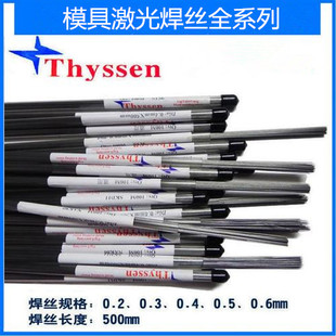 模具激光焊丝SKD11 skd61 308 316L 718 304 h13 s136 p20 8407