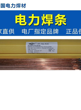 上海电力焊丝R10R30R31R34R40r71气保焊丝低合金耐热钢氩弧焊焊丝
