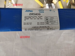 上海斯米克5A06铝镁合金焊丝 3197铝镁焊丝