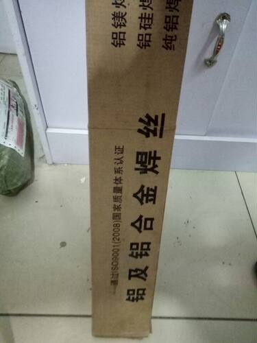 1070纯铝合金氩弧焊丝 1100纯铝焊条 直条焊丝