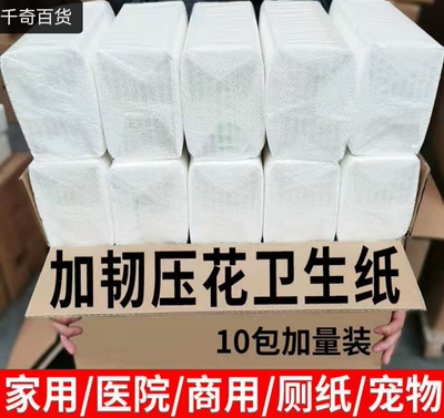 平板压花实惠装卫生纸适运家用厕纸草纸手纸巾加韧吸水原木整箱团
