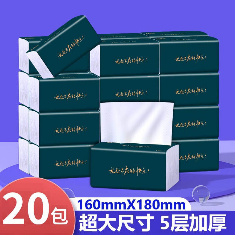 可湿水纸巾抽纸家用批大包整箱实惠装5层加厚抽取式妇婴原木抽纸