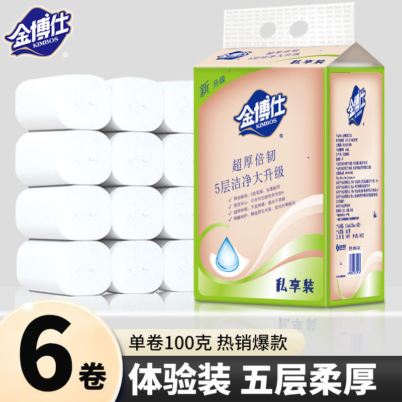 金博士卷纸面巾纸干湿两用手纸加厚卫生纸大卷加厚实惠装厕纸手纸图片