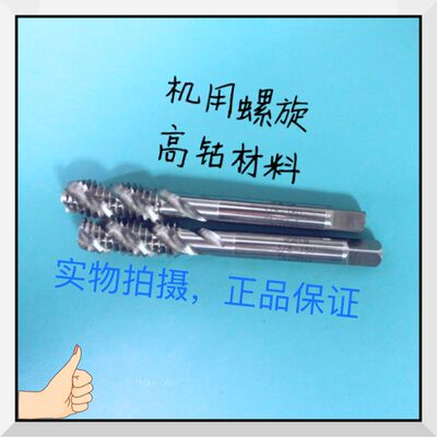 日本铝用牙套螺旋丝攻YAMAWA