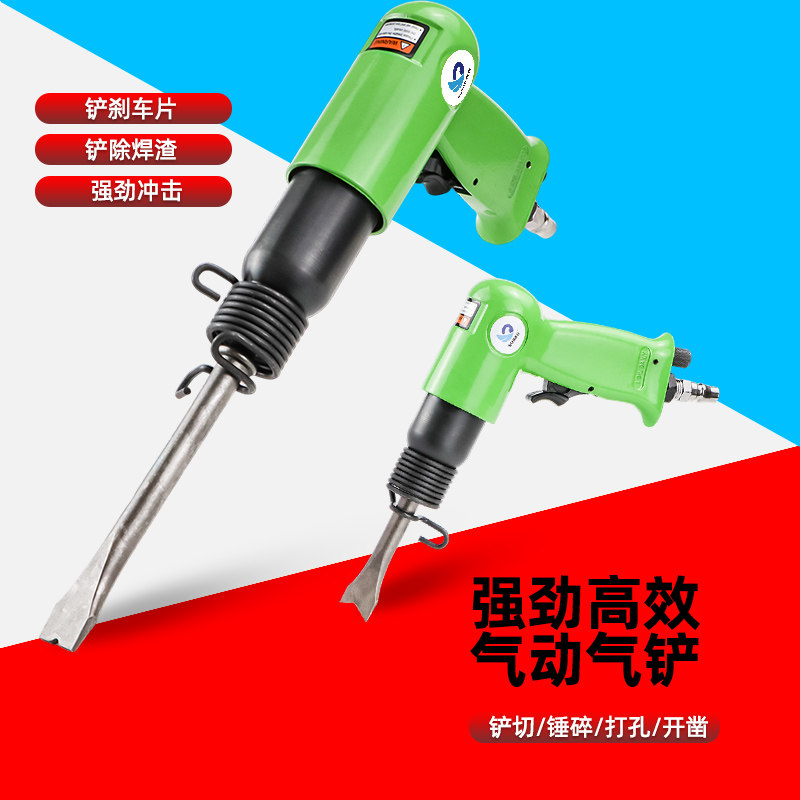 速豹气动气铲风铲刀气锤风镐气镐除锈机器气锹工具150|190
