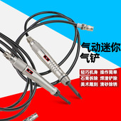 速豹09A气动迷你气铲石膏牙科口腔雕刻铲石头震动铲破拆电焊去渣