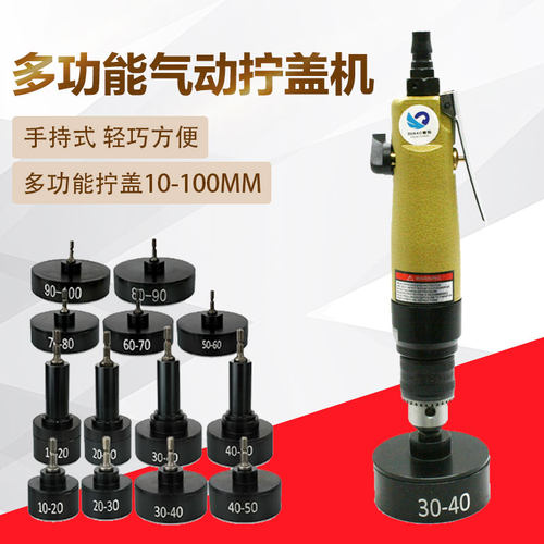速豹GF3手持气动拧盖机 锁盖机 可调速强劲瓶盖锁口机 旋盖机 - 封面