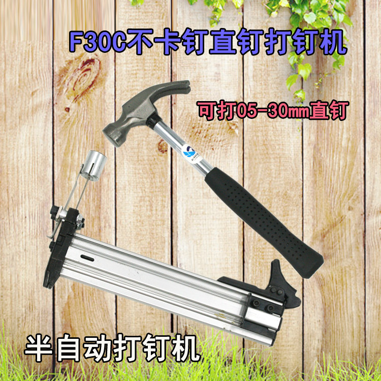 半自动F30C不卡钉直钉打钉机气钉枪