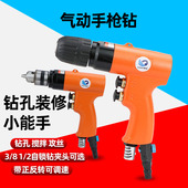 2手枪钻攻牙机钻孔搅拌开孔打孔机 8风钻11X气钻1 速豹10X枪式