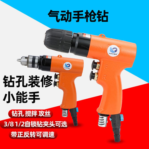 速豹气动手枪钻搅拌开孔打孔机