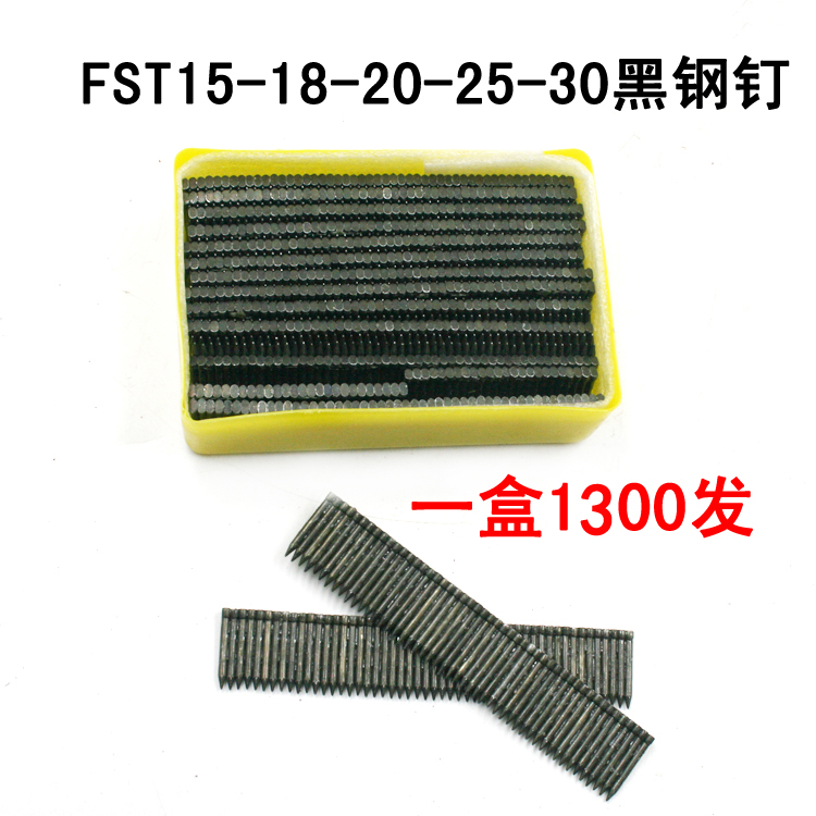 踢脚线钉 黑钢钉排钉 FST15-18-20-25-30钢排钉 无头钉钢排钉黑钉