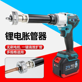 速豹A01 电动胀管器锂电空调铜管扩口器扩管器弯管器涨管器不锈钢