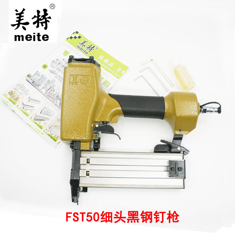 原装美特 直钉水泥钉两用气动钉枪 气动直钉枪气动黑钢钉枪FST50