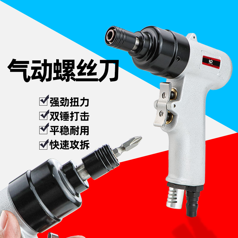 速豹气动风批螺丝刀枪式工业级