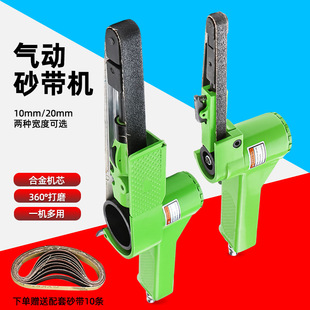 速豹 绿色气动环带砂纸砂带机10mm20mm抛光砂光机10*330/20*520