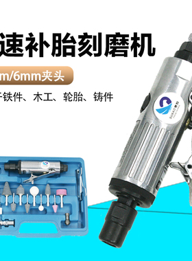 原装台湾速豹3706K气动刻磨机 风磨套装补胎机高速小刻工具箱磨头