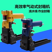 纸皮封箱钉枪码 速豹 35气动封箱机 钉枪打包机封口机 ADCSY