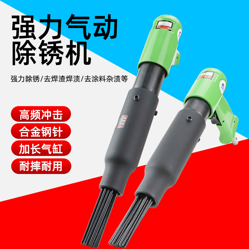 速豹强力气动除锈机除锈器船用针式冲击除锈枪铲锤除锈气动工具