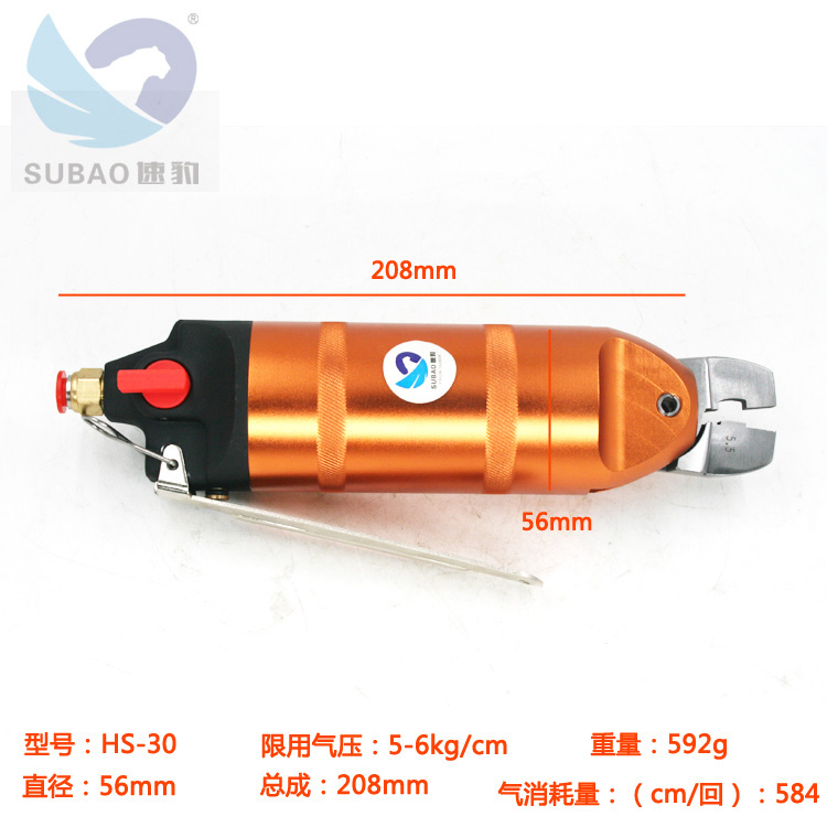 速豹HS-30按压式气动压线钳 裸端子 绝缘端子 夹线钳 AW8P5.5刀头