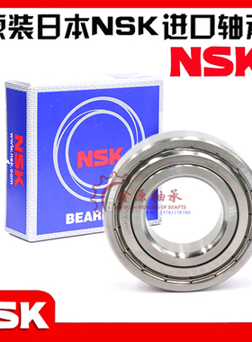 日本进口 NSK S6911 S6912 S6913 S6914 S6915 ZZ 2RS 不锈钢轴承