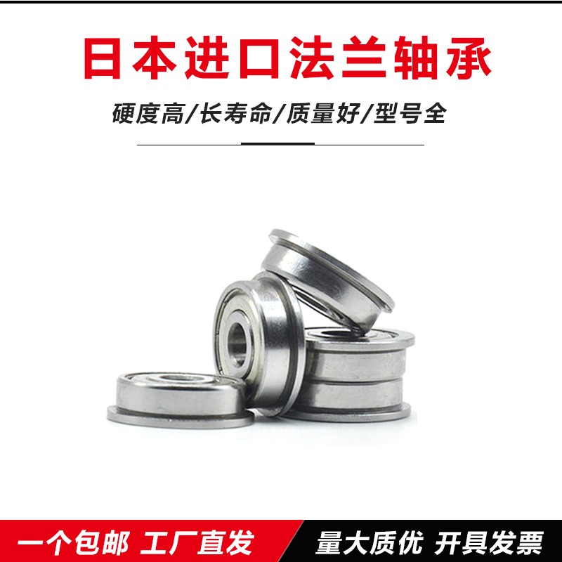 日本原装进口NSK法兰轴承MF115 106 126 117 137 128 148 149ZZ