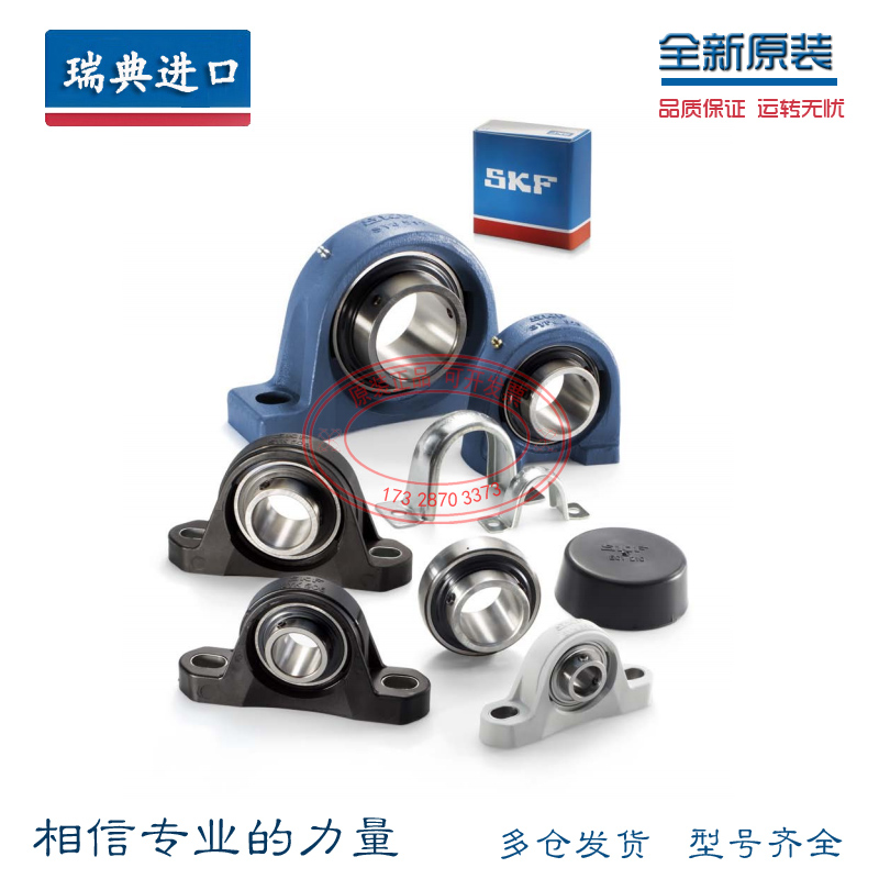 进口SKF 外球面带座轴承 SY15 17 20 25 30 35 40 45 TF FM KF WF