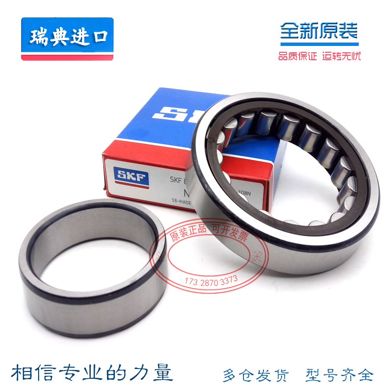 进口SKF轴承NU202 203 204 204 206 207 208 209 210 211 212ECM