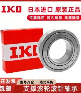 日本IKO支撑滚轮NATD5 6 8 10 12 15 17 20 25 30 35 40 V