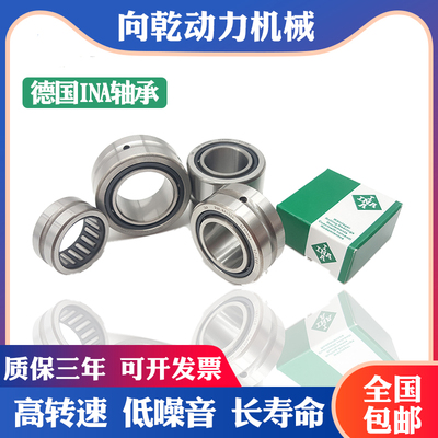 德国 进口INA滚针轴承NA RNA4914 4915 4916 4917 4918 4919 4920