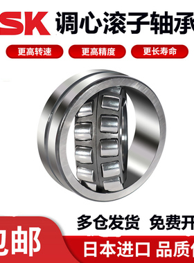 进口NSK轴承 24132 24134 24136 24128 24140 24144 CA CD E4 W33