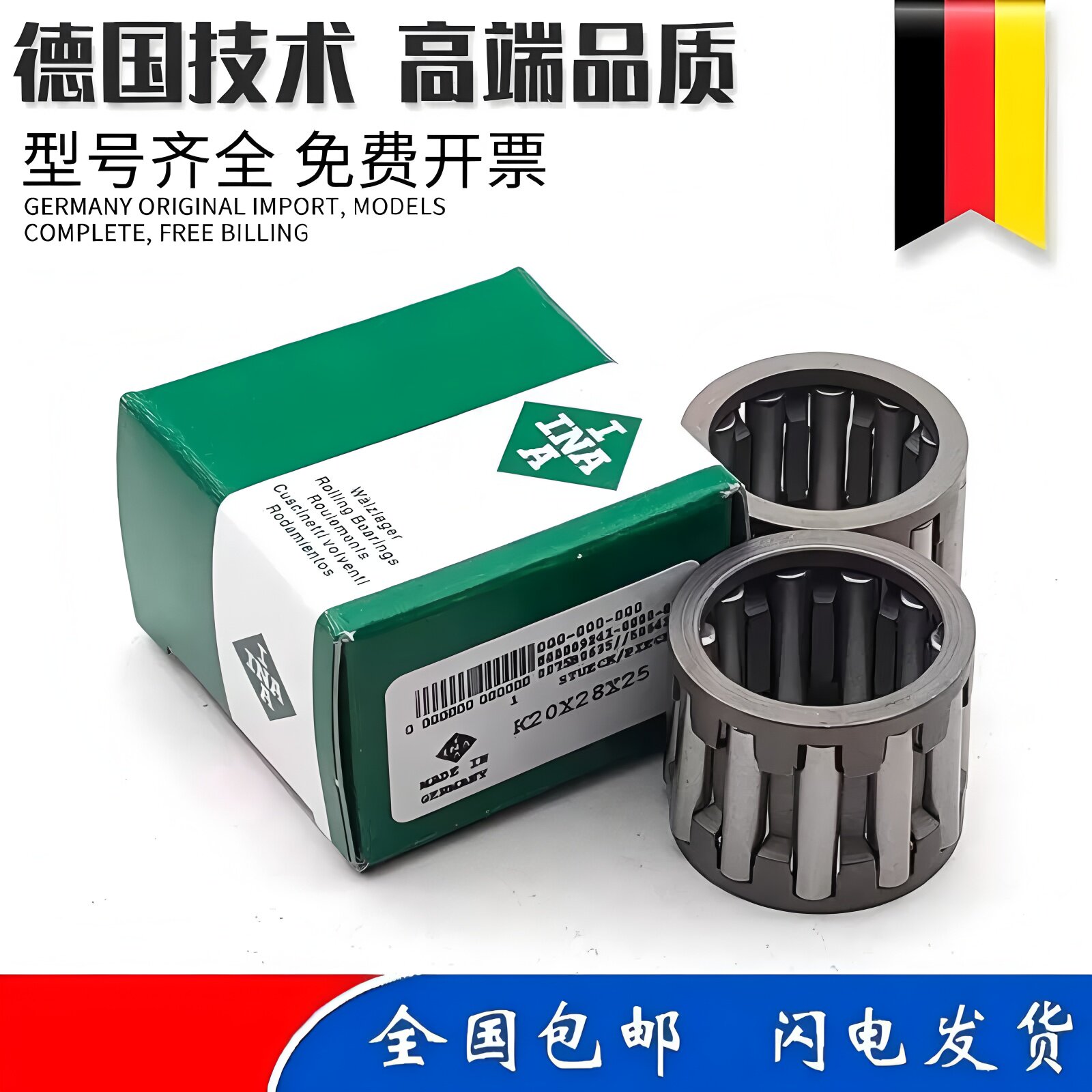 进口INA轴承 K10X16X12 K12X15X9 K12X15X10 K12X15X13 K12X16X13 - 实物图