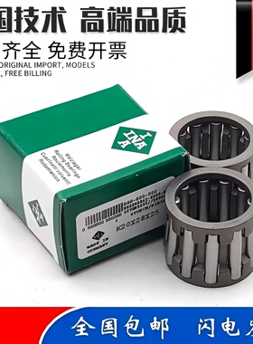 德国 进口 INA 滚针轴承 K100X108X30 K105X112X21 K105X113X30