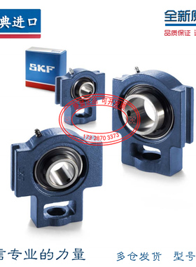 进口SKF外球面带座轴承UCT/TU 20 25 30 35 40 45 50 55 60 TF KF