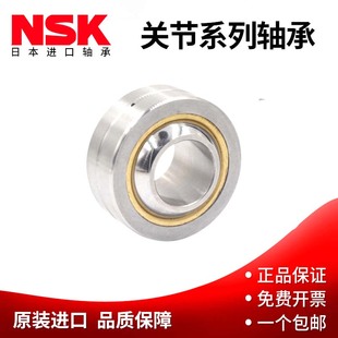 进口NSK自润滑轴承GEBJ 5 6 8 10 12 14 16 18 20 25 C 向心关节